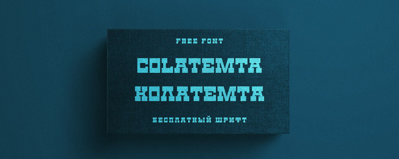 Шрифт Colatemta (Кириллица/Латиница)